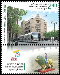 Stamp:Jaffa Road (Tourism in Jerusalem), designer:Ronen Goldberg 11/2016